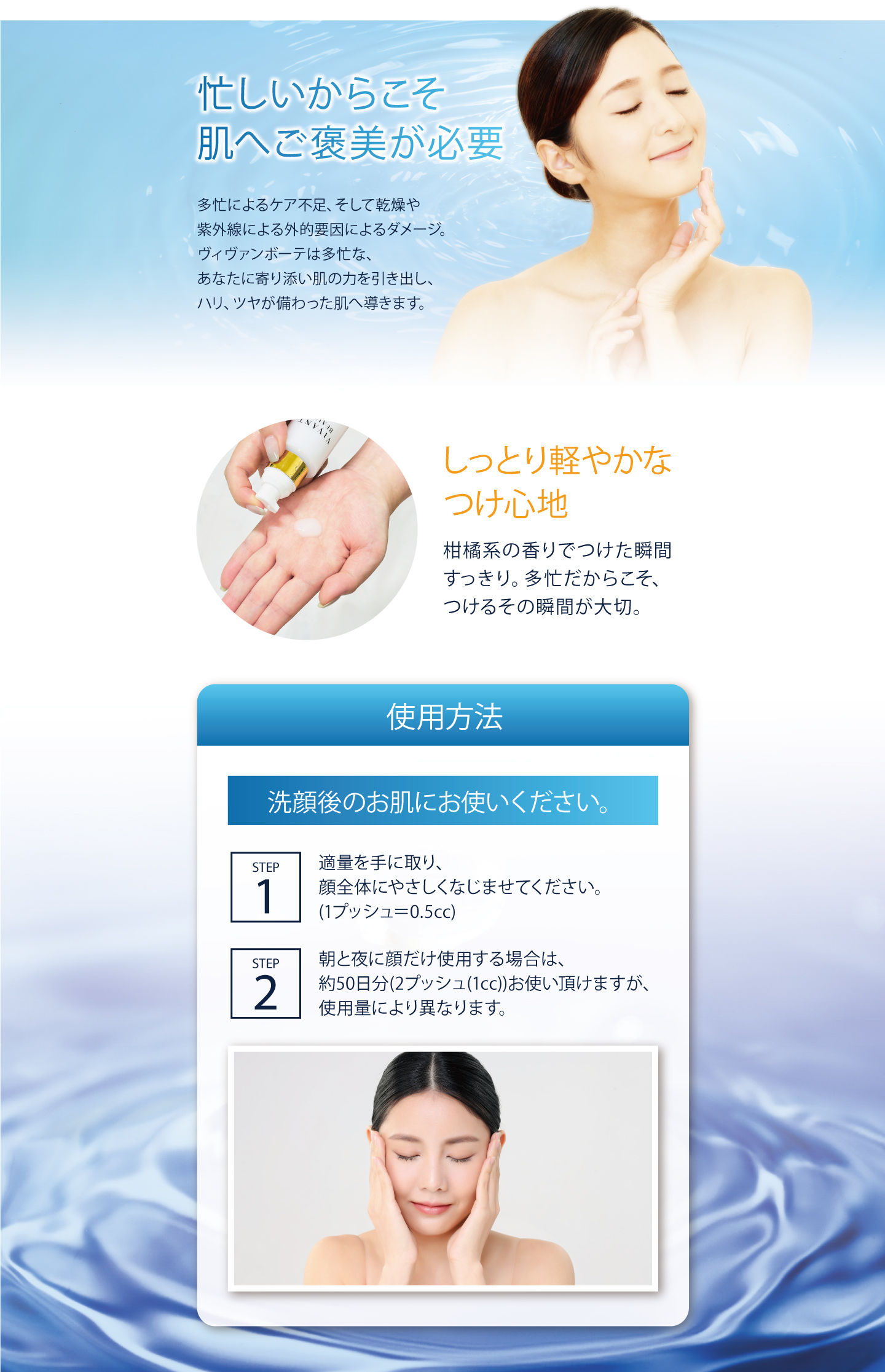 忙しいからこそ肌へご褒美が必要
